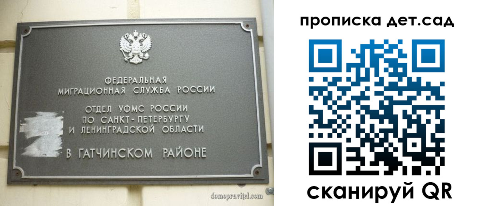 прописка гарантия в Вологодской области