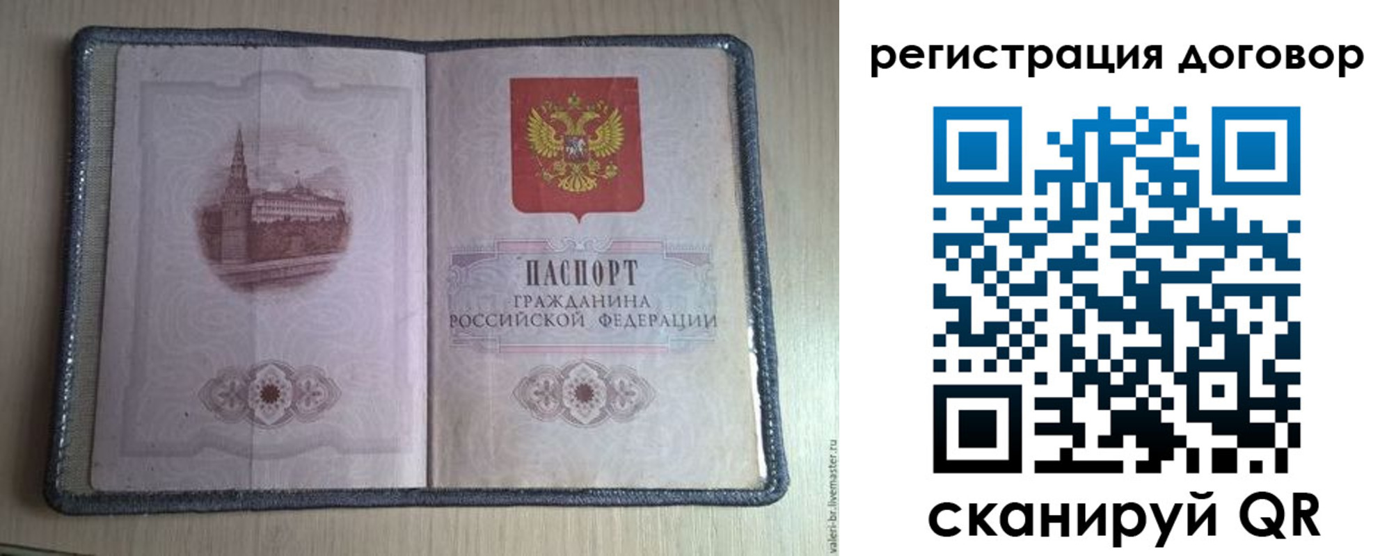 прописка ребенка в Вологодской области