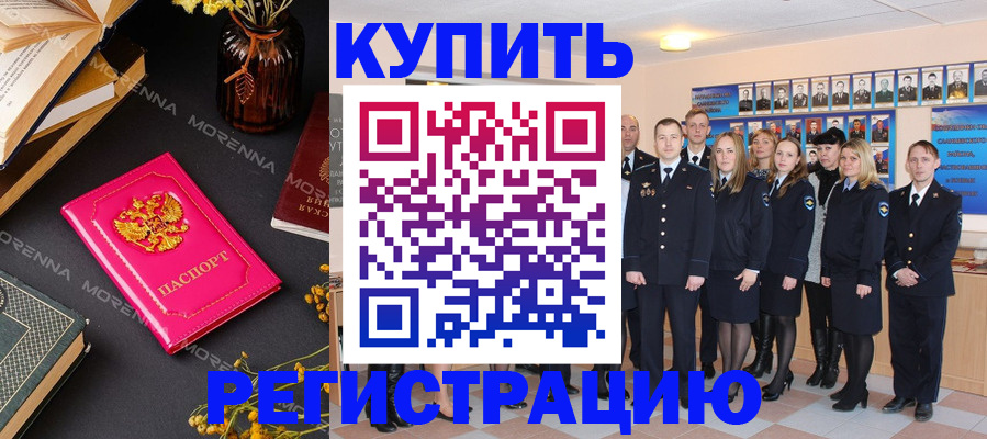 прописка гарантия в Вологодской области