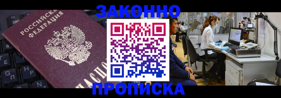 временная регистрация в Вологодской области