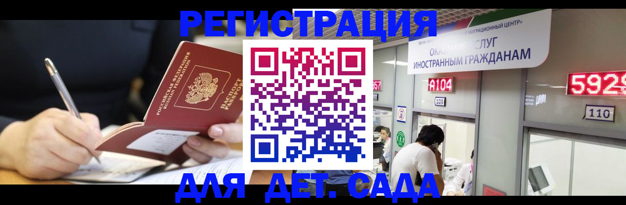 прописка гарантия в Вологодской области