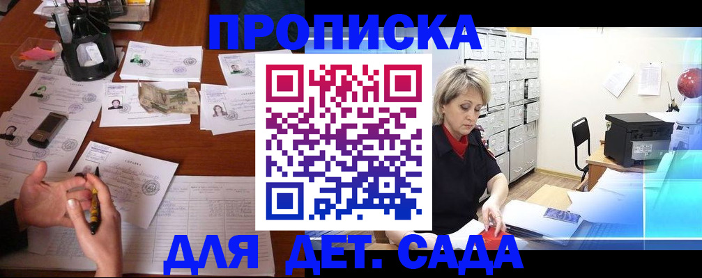 прописка штамп в Вологодской области