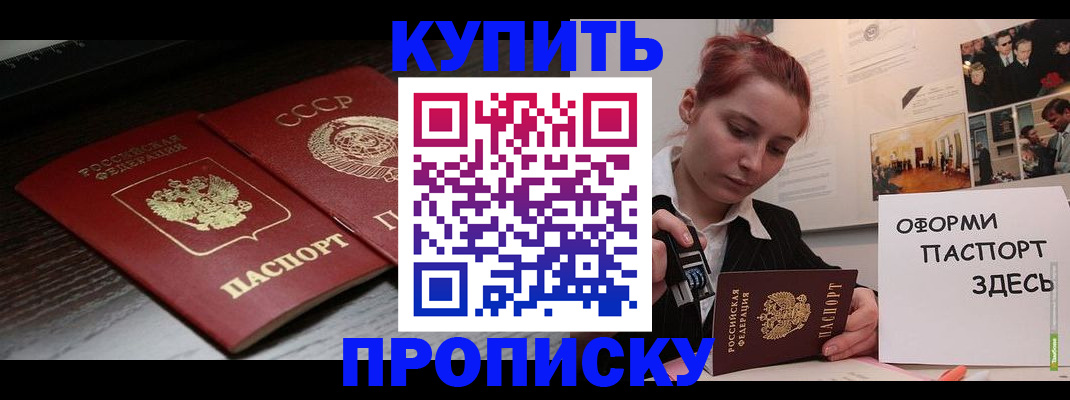 временная регистрация надежно в Вологодской области