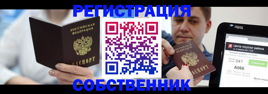 прописка поиск в Вологодской области