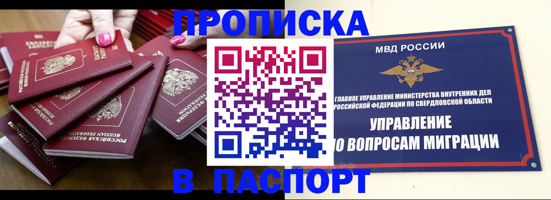 временная регистрация недорого в Вологодской области