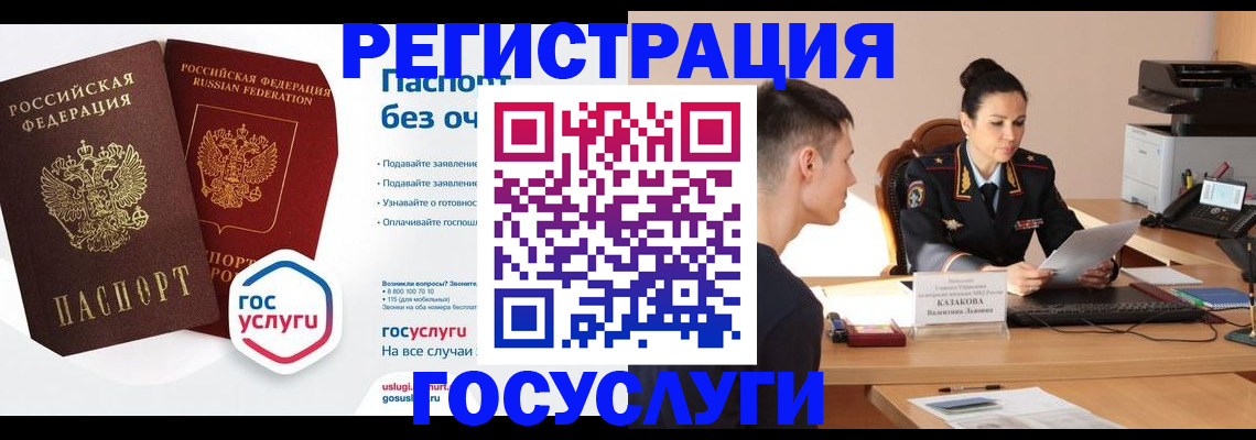 временная регистрация в Вологодской области